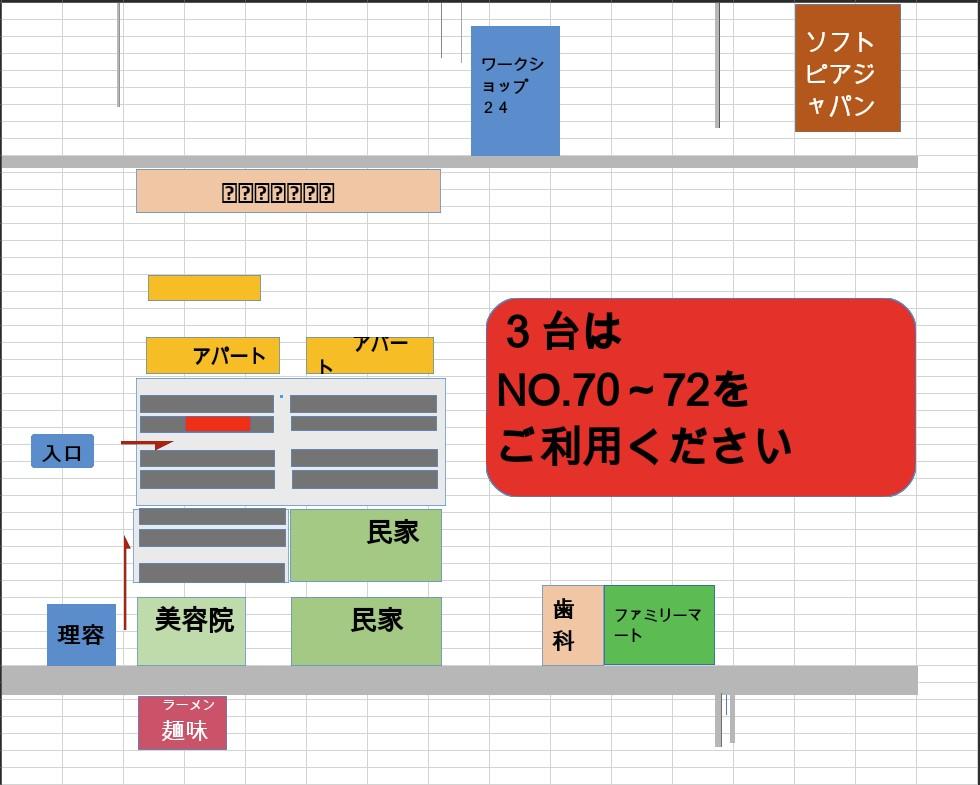 会場駐車場案内
