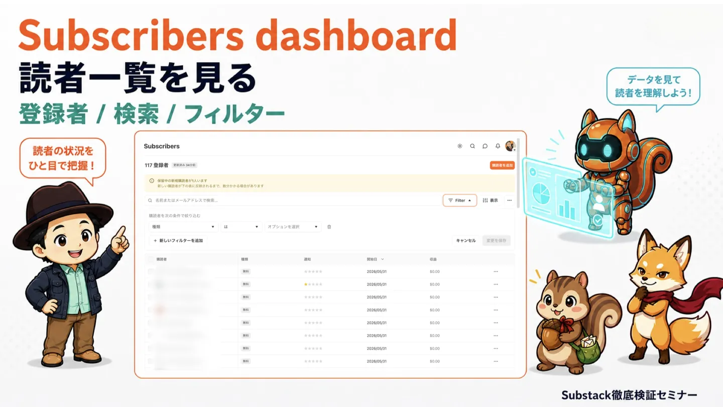 登録者一覧を見る
