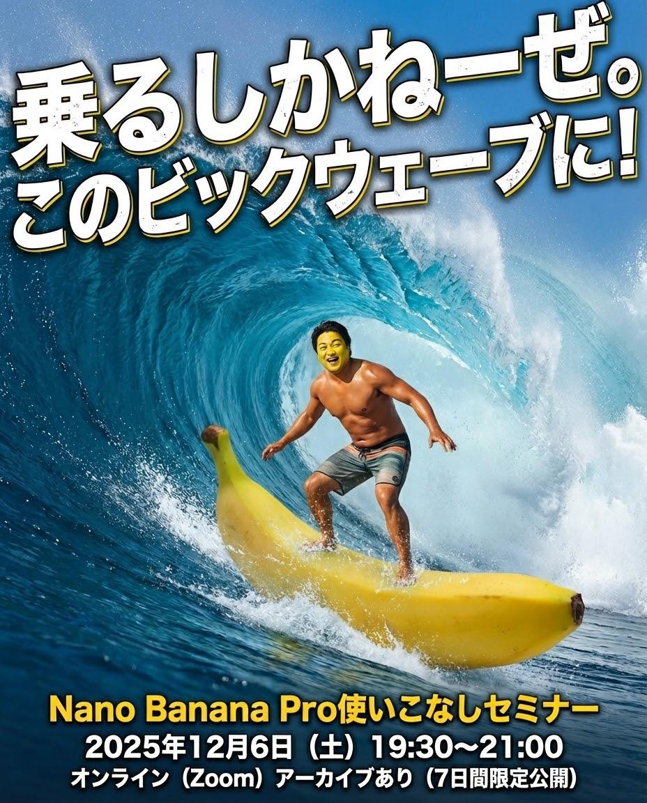 ビックウェーブ