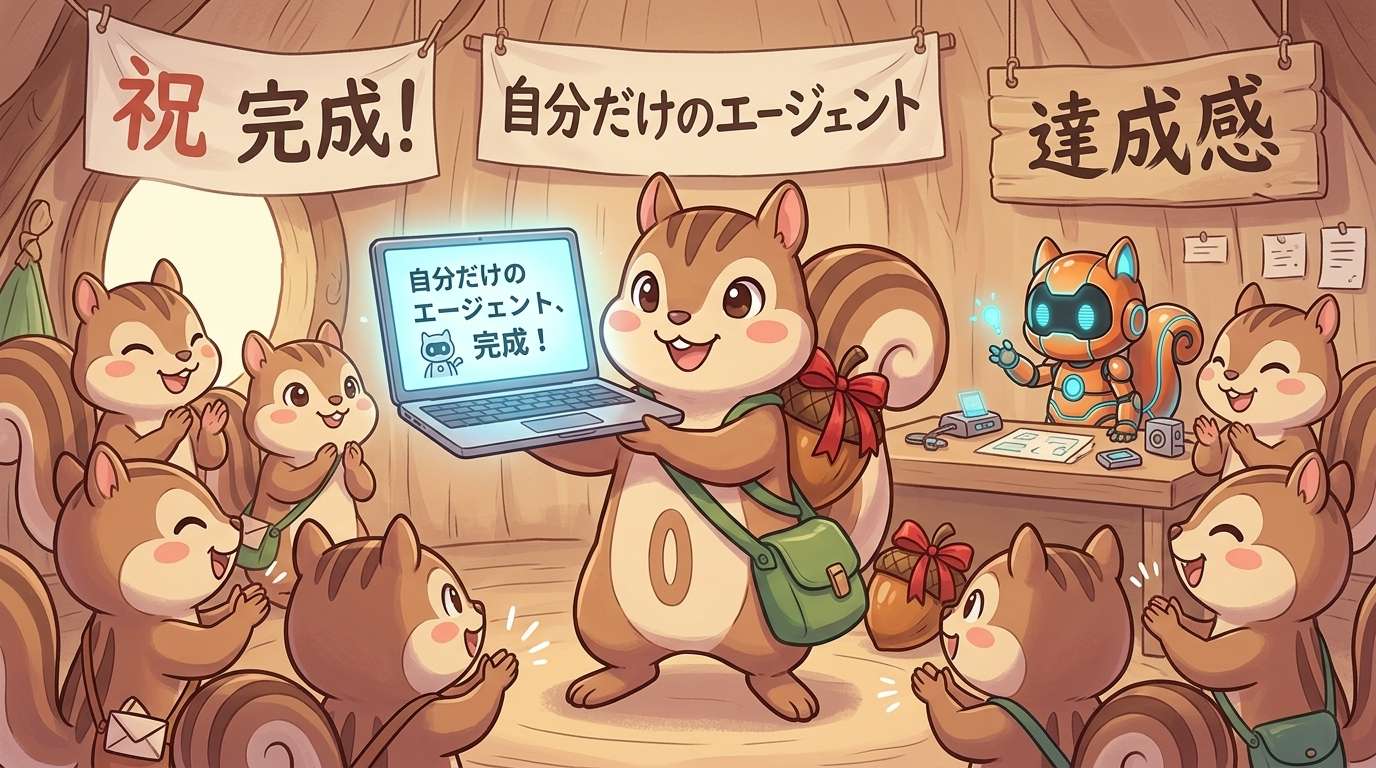 成果発表会 - 自分だけのAIの仕組みが完成