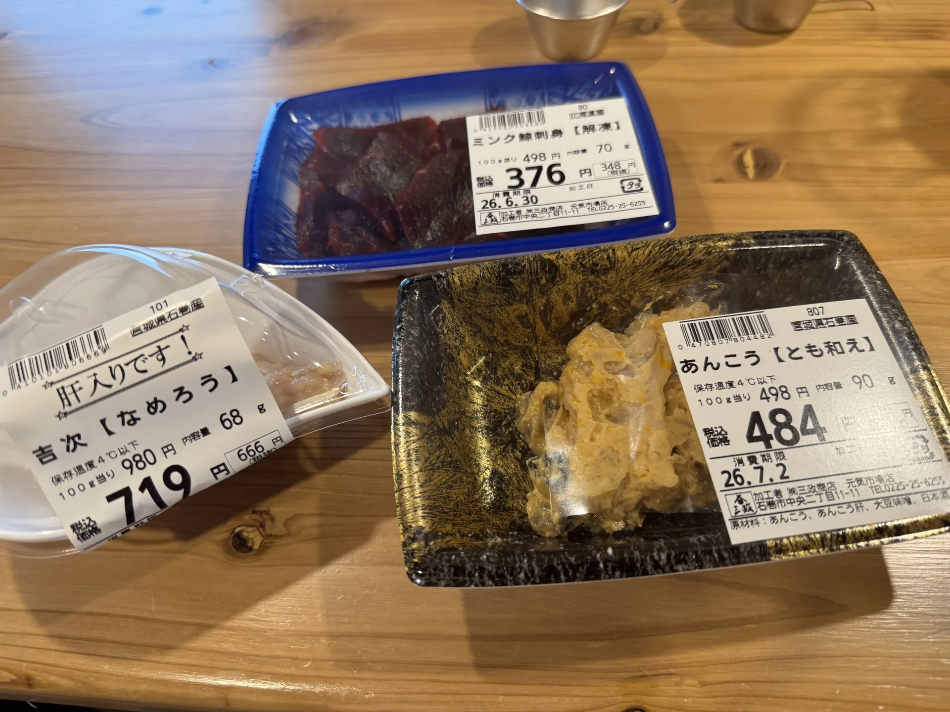 いしのまき元気いちばで購入したあんこうのとも和え、ミンク鯨の刺身、吉次なめろう
