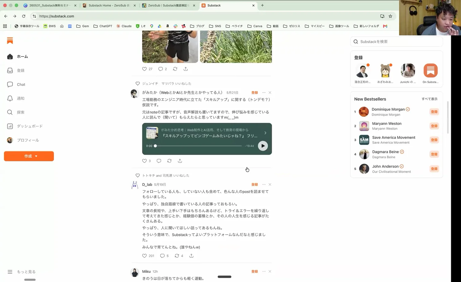 Substackで投稿をメールとして届ける実演画面